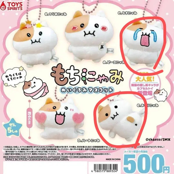 [BUNJANG] Jjonnyami Nuigurumi Plush Gacha Keychain / 쫀냐미 누이구루미 인형 가챠 키링