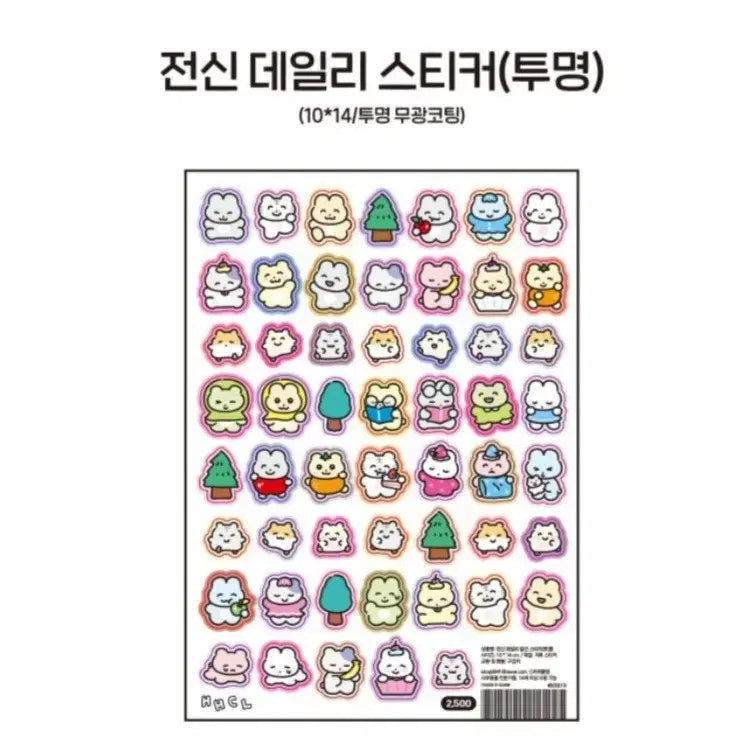 [BUNJANG] Hihi Club Full Body Daily Sticker (Transparent) / [히히클럽] 전신 데일리 스티커 (투명) 원가 이하