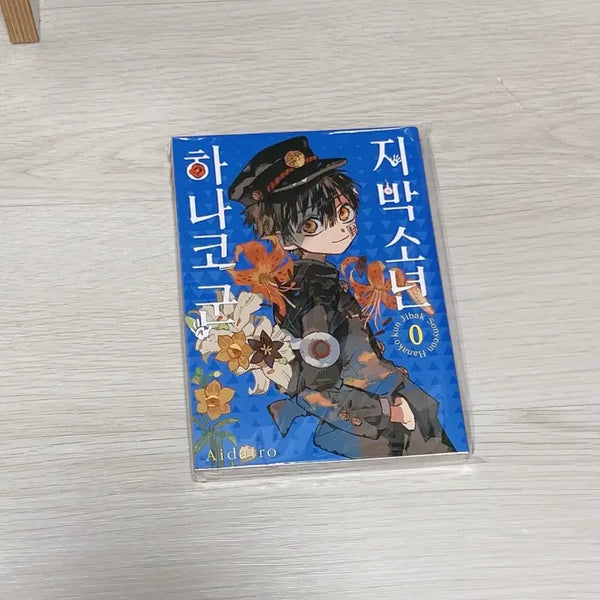 [BUNJANG] Jibaku Shonen Hanako-kun Volume 0 Manga / 지박소년 하나코군 0권 만화책 판매합니다