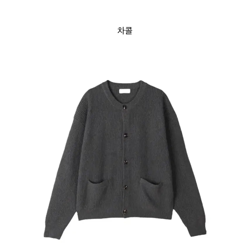 [BUNJANG] Charcoal Round Neck Cardigan / 차콜 라운드넥 가디건