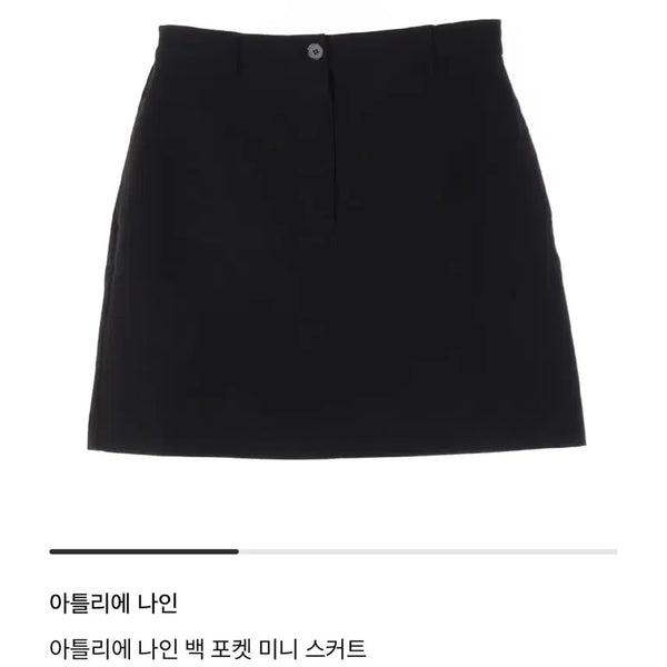 [BUNJANG] Atelier Nine Back Pocket Mini Skirt / 아뜰리에 나인 백 포켓 스커트