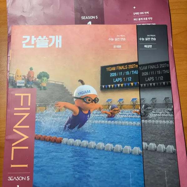 [BUNJANG] Ganseulgae Season 5 Final 1 Mock Exam Weekly Book / 간쓸개 시즌5 파이널1
