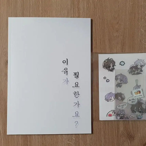 [BUNJANG] Nucarnival "Qyaei" Fanbook Bundle / 누카니발 뉴카니발 회지 큐야에이 nucarnival