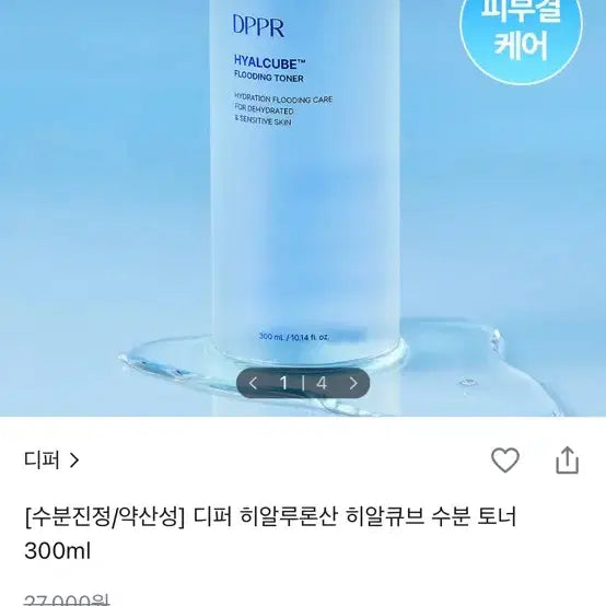 [BUNJANG] DPPR HyalCube Moisture Toner 300ml / DPPR 히알큐브 수분 토너 300ml