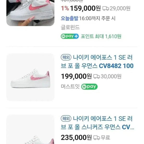 [BUNJANG] Nike Air Force 1 Low Women's Sneakers / 나이키 에어포스 로우 230