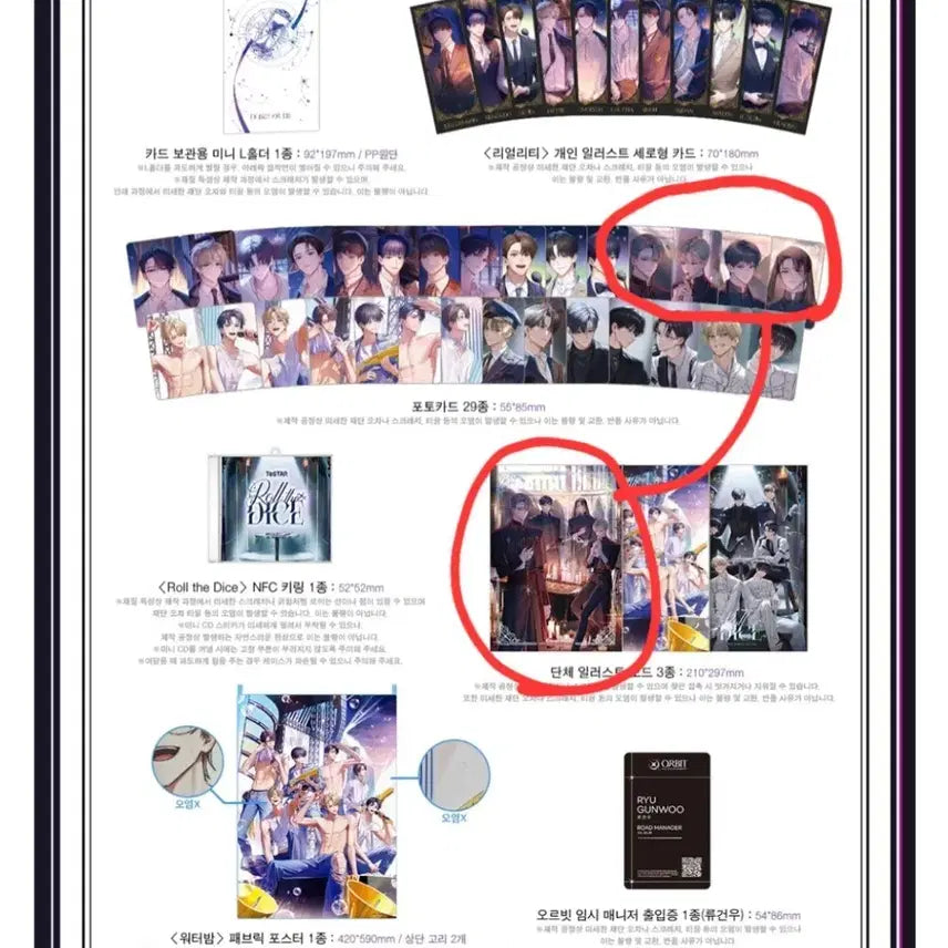 [BUNJANG] Omniscient Reader's Viewpoint 4th Volume Book Split Set - VTIC Photocard & Poster / 데못죽 4부 단행본 분철 브이틱 포카 포스터