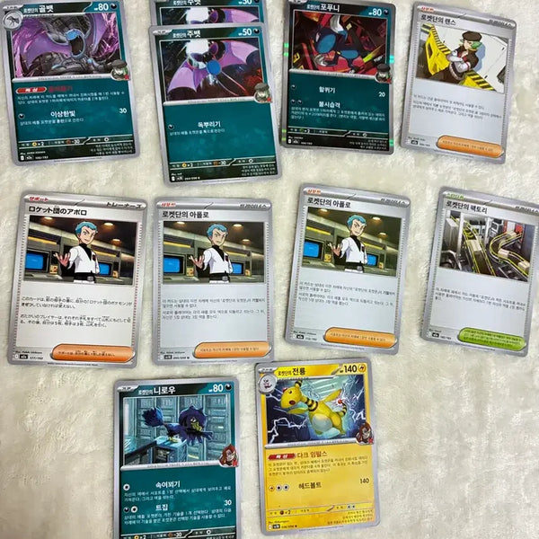 [BUNJANG] Pokemon Team Rocket's Glorious Mission Expansion Pack Cards / 포켓몬 로켓단의 영광 카드 판매 (로켓단의 아폴로 랜스 등 일판 서포트