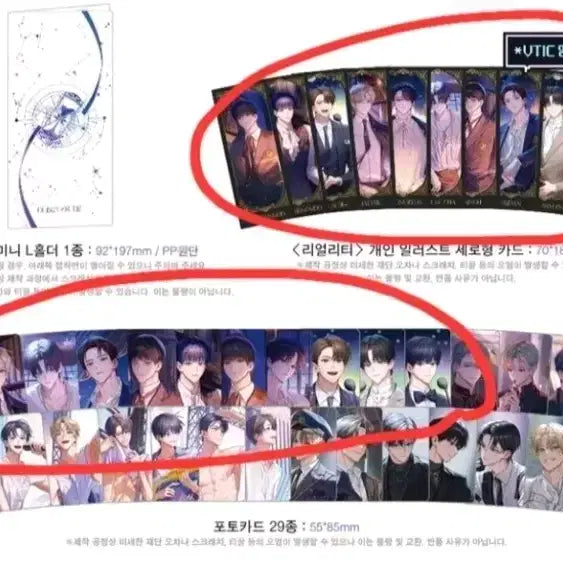 [BUNJANG] Author's Favorite Dramas The Greatest Showman Photocards Set / 데못죽 단행본 4부 위시즈 포카 세트