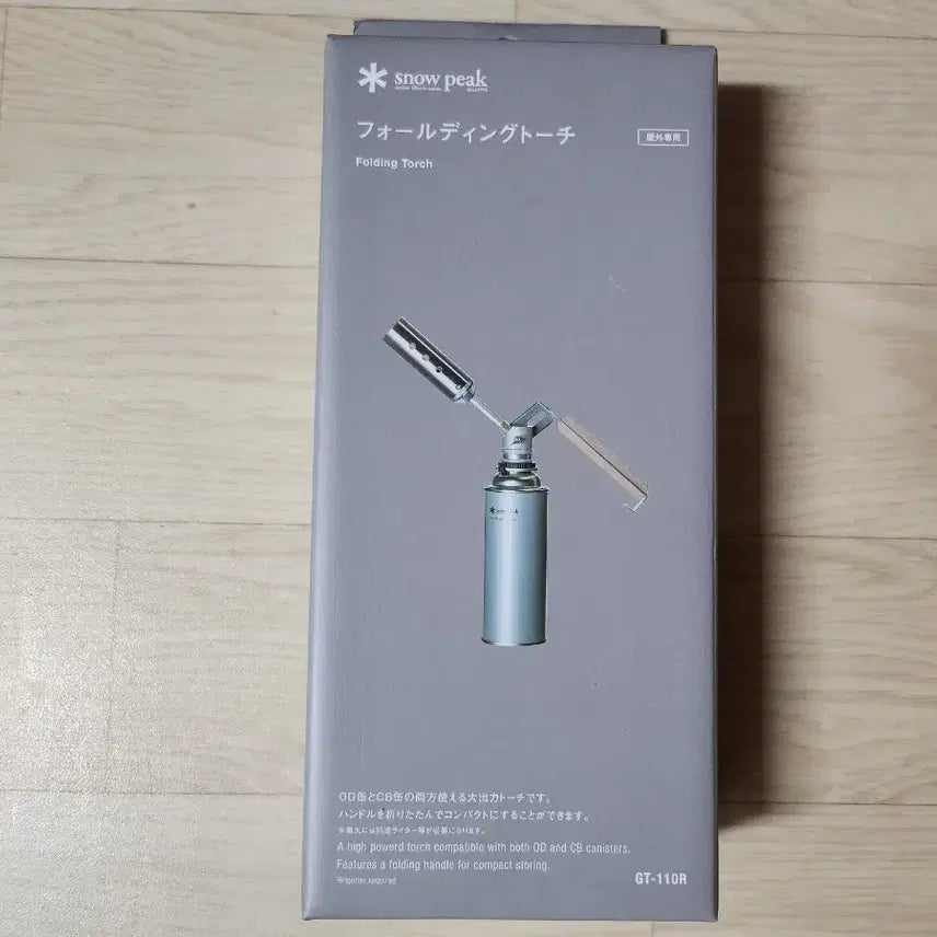[BUNJANG] Snow Peak Folding Torch / 스노우피크 폴딩토치