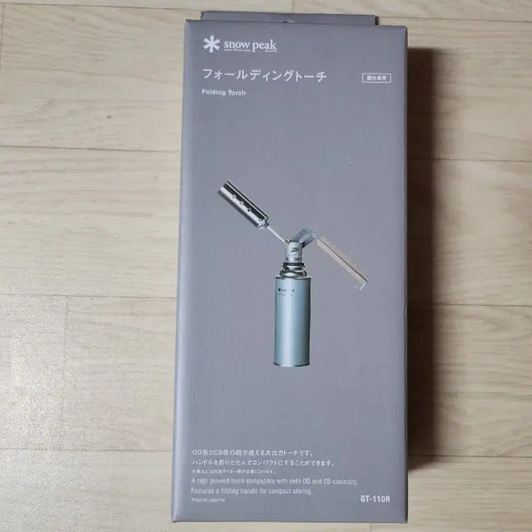 [BUNJANG] Snow Peak Folding Torch / 스노우피크 폴딩토치