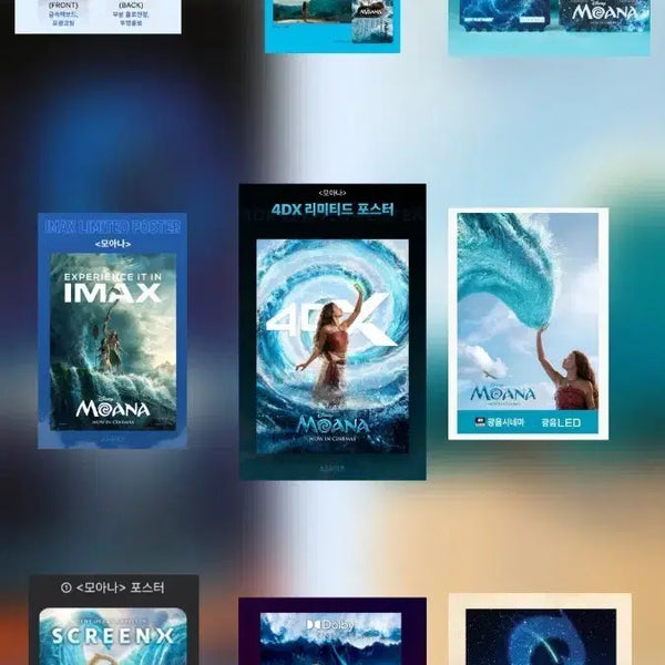 [BUNJANG] Moana Signature Set (3 Types) & Poster Set (8 Types) / 모아나 시그니처3종,포스터8종 세트 판매