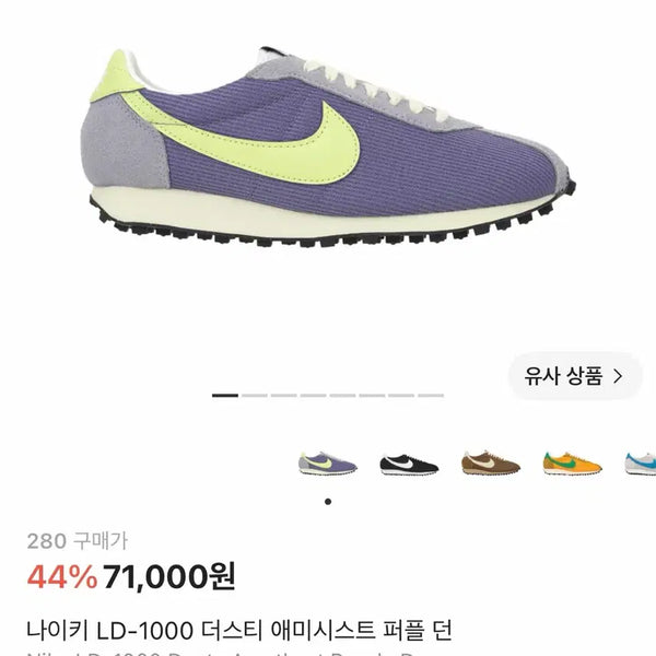 [BUNJANG] Nike LD-1000 Dusty Amethyst Purple Dawn Sneakers (280mm) / 나이키 LD-1000(280)