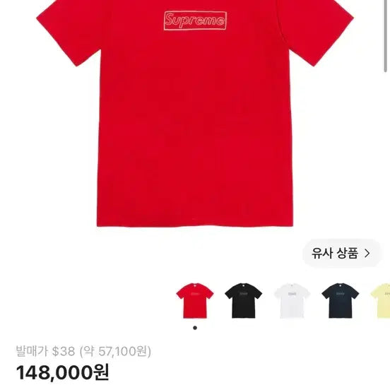 [BUNJANG] Supreme x KAWS Chalk Logo T-Shirt Red 21SS / 슈프림 x 카우스 초크 로고 티셔츠 레드 21SS