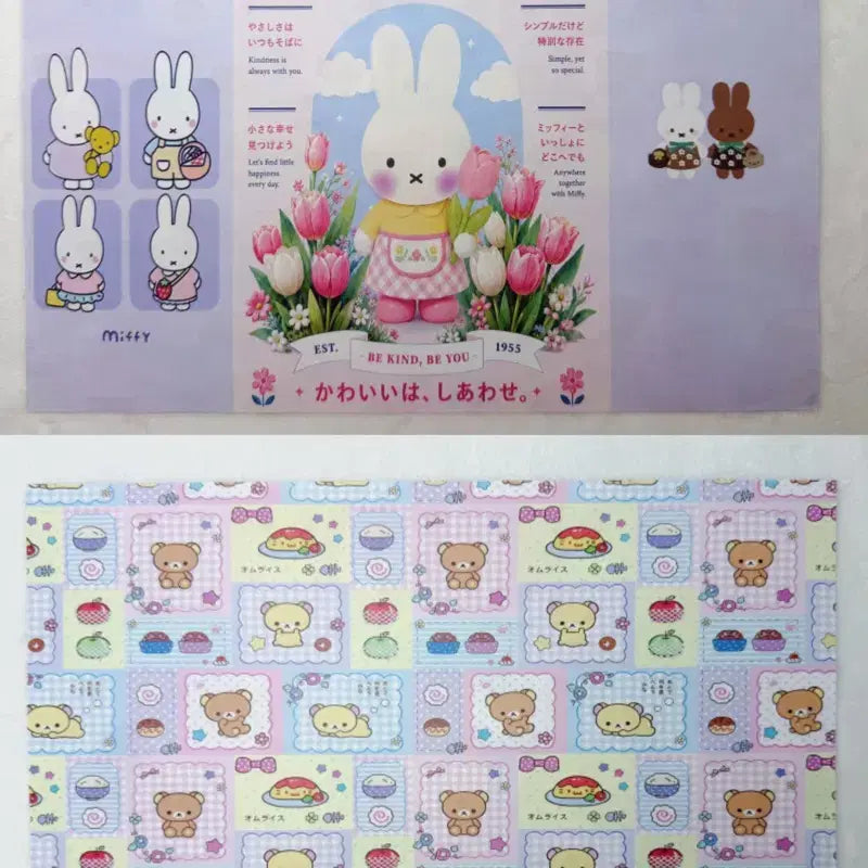 [BUNJANG] Miffy & Rilakkuma Double-Sided Wrapping Paper (A4) / (캐릭터 애니) 포용 미피&리락쿠마 양면 랩핑지 (A4)