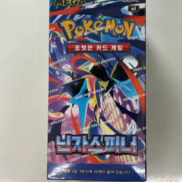 [BUNJANG] Pokemon Card Ninja Spinner 1 Box (Sealed) / (미개봉) 포켓몬카드 닌자스피너 1박스 (슈링크 O)