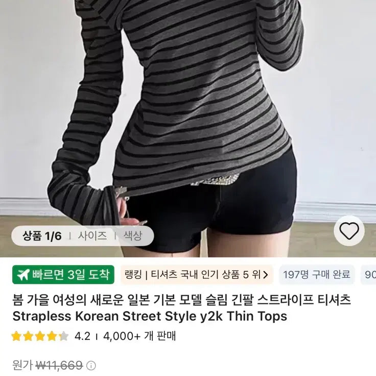 [BUNJANG] Striped Long Sleeve Off-Shoulder T-Shirt / 오프숄더