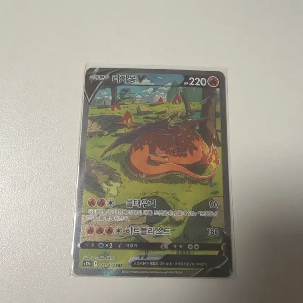 [BUNJANG] Charizard V Special Illustration Rare Card / 리자몽v 특일