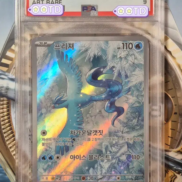 [BUNJANG] Pokemon Korean Edition 2025 Articuno AR PSA 9 Graded Card / 등급카드 PSA9 포켓몬카드 한글판 2025 프리져 AR
