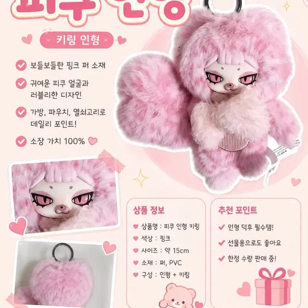 [BUNJANG] Baby Three Piku Piku The Week Jin Pink / 베이비쓰리 피쿠  piku the week _진핑크