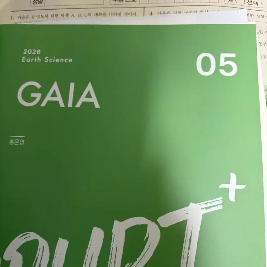 [BUNJANG] Sidae Injae Survival Hong Eun Young Weekly Magazine (2026 Edition) / 2026 지1 (28회분서바) 시대인재 서바이벌 홍은영 주간지