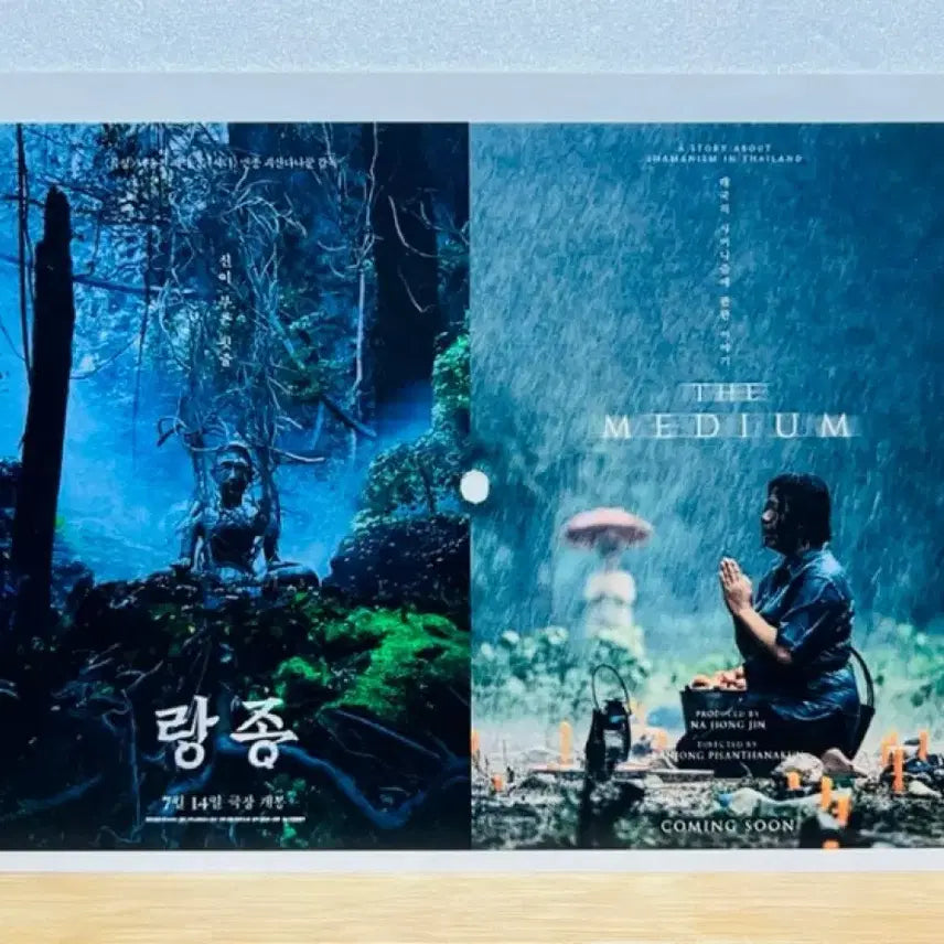[BUNJANG] The Medium (2021) B5 Movie Leaflet / [영화전단지/영화엽서] (B5 1장) 랑종 (2021)