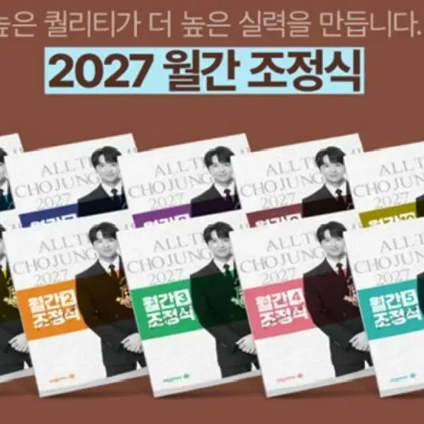 [BUNJANG] Monthly Jojeongshik Vol. 7 / 월간조정식 7호