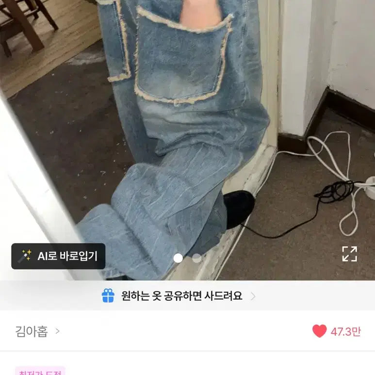 [BUNJANG] Boyfriend Fit Denim Pants with Large Pocket Detail / 보이프렌 포켓 데님 김아홉