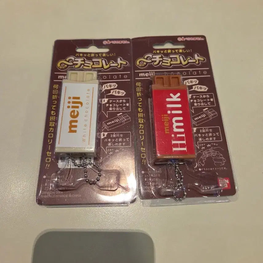 [BUNJANG] Meiji Chocolate Keychain Set (White/Milk) - Sealed / 메이지 초콜릿 키링  화이트/밀크
