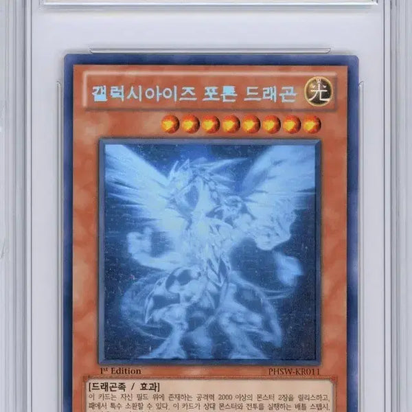 [BUNJANG] Yu-Gi-Oh! BRG8 Galaxy-Eyes Photon Dragon 1st Edition Holo / 유희왕 brg8 갤럭시아이즈포톤드래곤 1st 홀로 퍼에