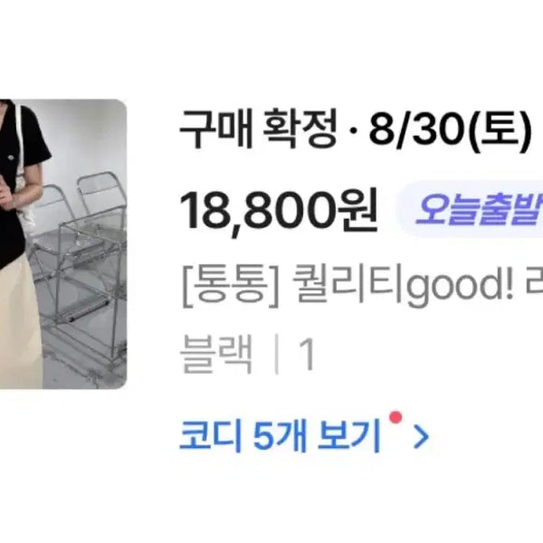 [BUNJANG] Layered Cardigan / 통통 레이어드 가디건