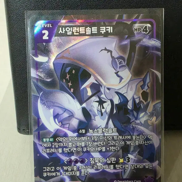[BUNJANG] CookieRun Braveavers Silent Salt + Saint Lily Promo Card Bundle Set / 쿠키런 브레이버스 사일런트솔트+세인트릴리 프로모 카드