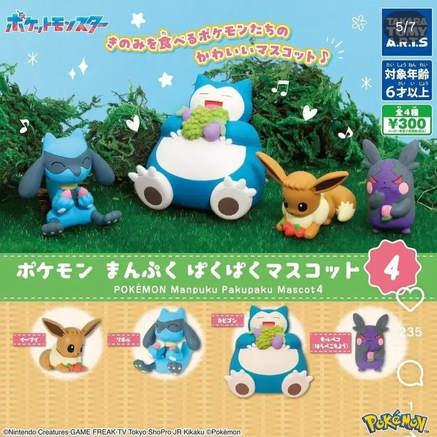 [BUNJANG] Pokemon Manpuku Mascot Vol. 4 Eevee Figure / 포켓몬스터 만복 마스코트 4 이브이 가챠