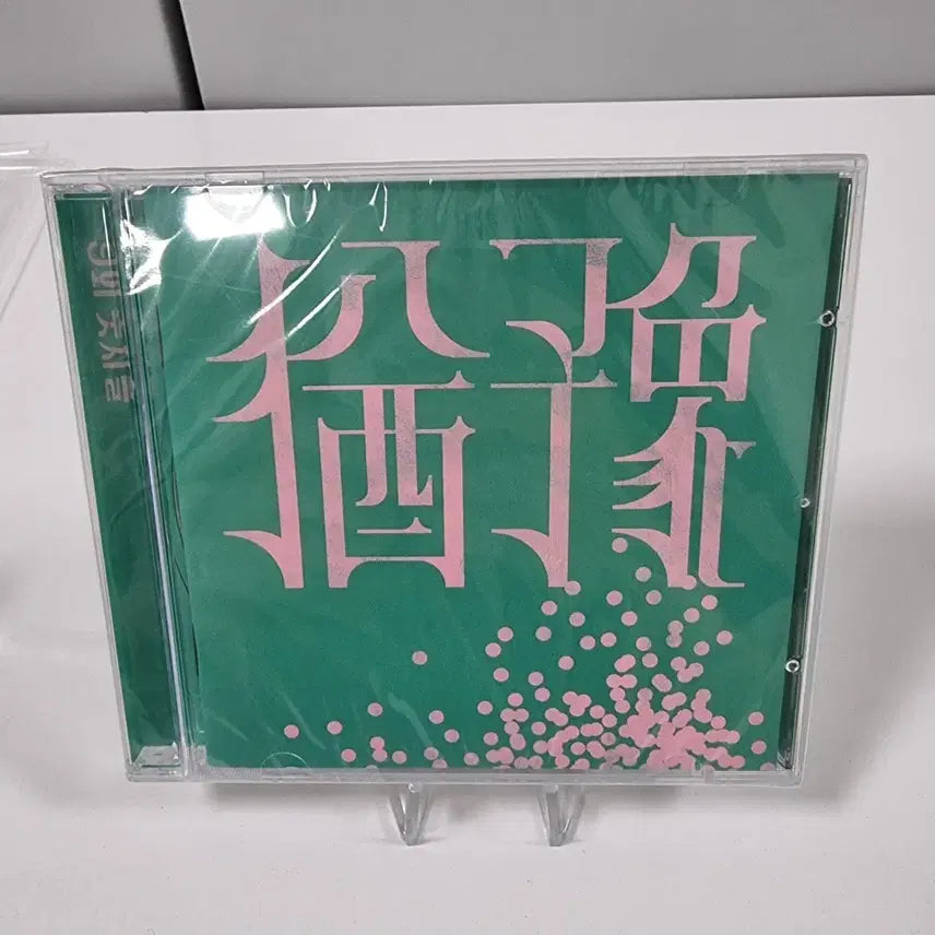[BUNJANG] 9 and the Numbers Ep. Yeue (Sealed) CD / 9와 숫자들 Ep 유예 (미개봉) CD
