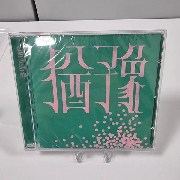 [BUNJANG] 9 and the Numbers Ep. Yeue (Sealed) CD / 9와 숫자들 Ep 유예 (미개봉) CD