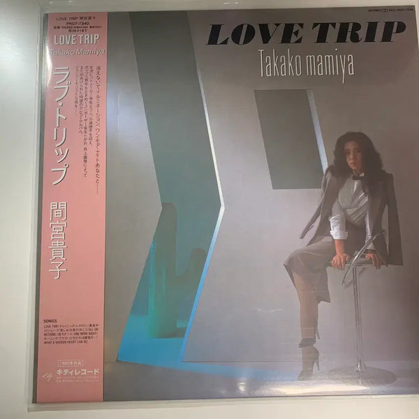 [BUNJANG] Takako Mamiya Love Trip LP City Pop / Takako Mamiya - Love Trip LP 시티팝