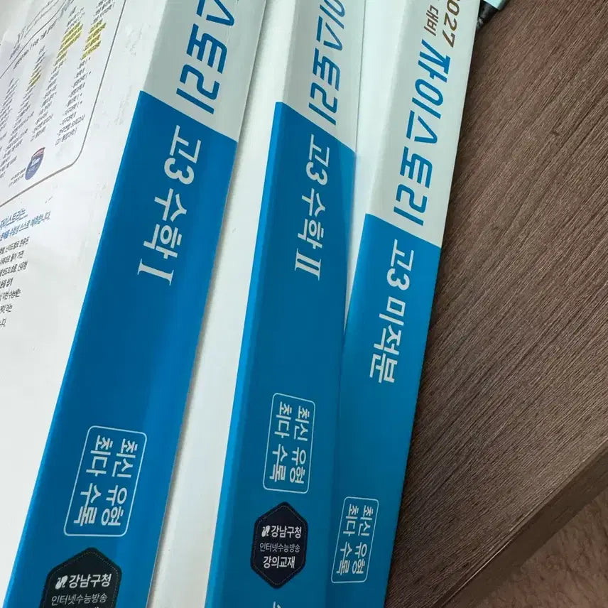 [BUNJANG] Jaistory Math Textbook Bundle Set (2027 Edition) / 2027 자이스토리 일괄