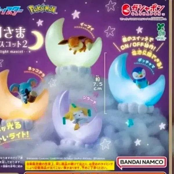 [BUNJANG] Pokemon Moonlight Light Mascot 2 Gacha / 포켓몬스터 달빛 라이트 마스코트 2 가챠