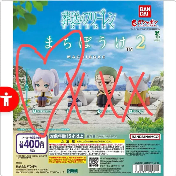 [BUNJANG] Frieren: Beyond Journey's End Machiboke 2 Frieren Figure (Sealed) / (판매)장송의 프리렌 마치보케2 프리렌