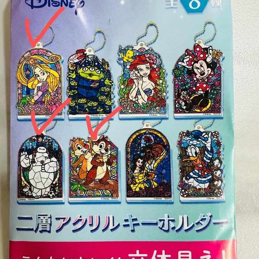 [BUNJANG] Disney Stained Glass Random Keyring / 디즈니 스테인드글라스 랜덤 키링 새제품