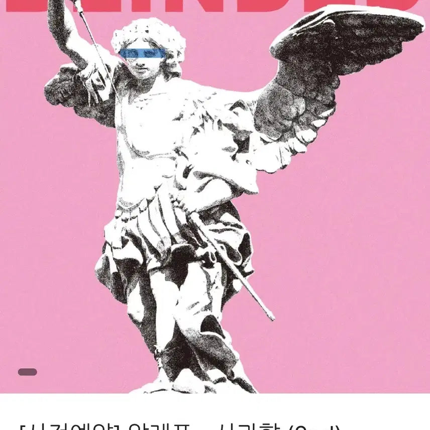 [BUNJANG] Aleph Apple Scent LP Reissue / 알레프 사과향 LP 재판 구매