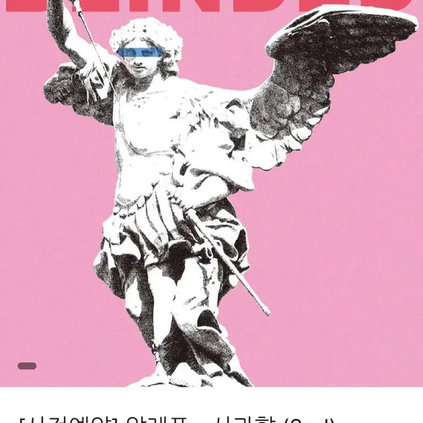 [BUNJANG] Aleph Apple Scent LP Reissue / 알레프 사과향 LP 재판 구매