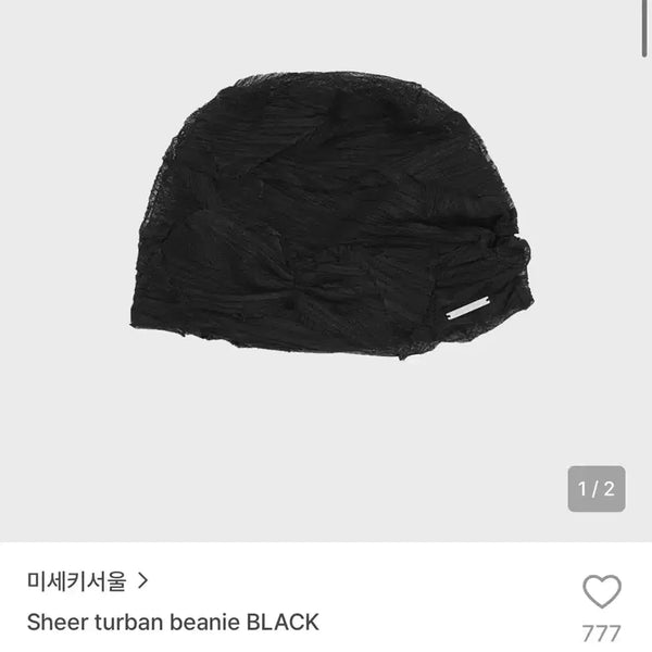 [BUNJANG] Miseki Seoul Sheer Turban Beanie / 미세키서울 비니