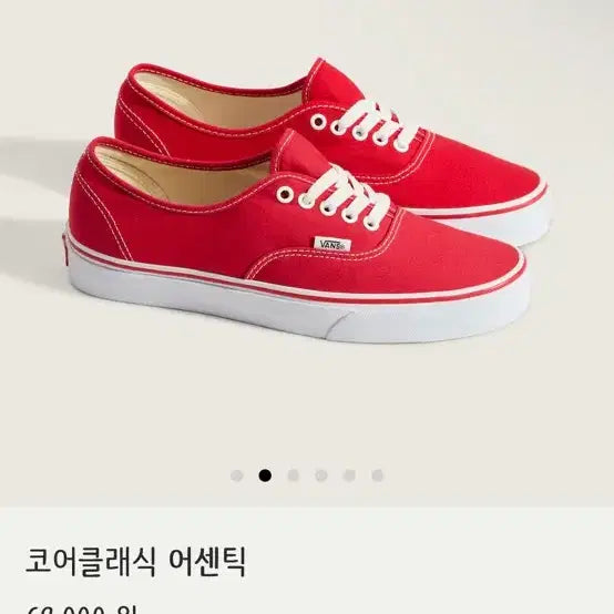 [BUNJANG] Vans Core Classic Authentic Red 240 / 반스 코어클래식 어센틱 레드 240