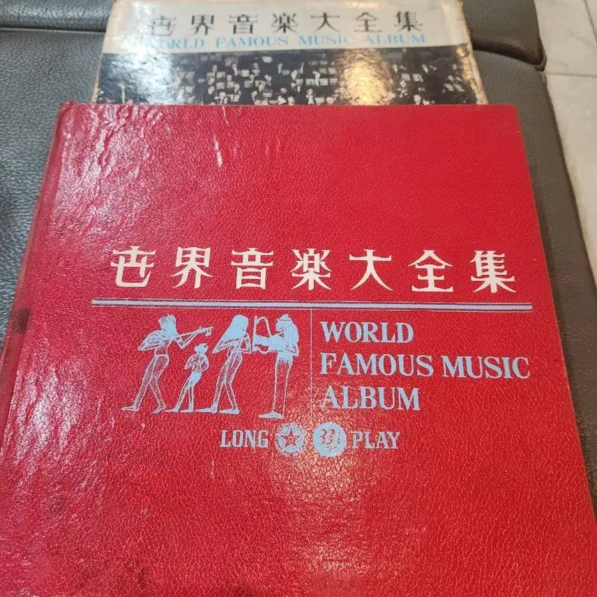 [BUNJANG] World Music Comprehensive Collection 6 LP Set / 음악 역사자료,  세계음악 대전집  LP 6매 포함
