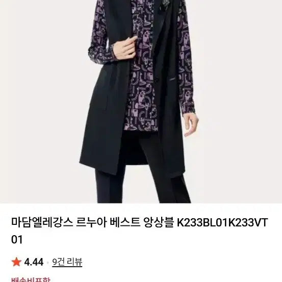 [BUNJANG] Madame Elegance Renoir Vest - Black / 마담엘레강스 르누아 베스트 새상품입니다