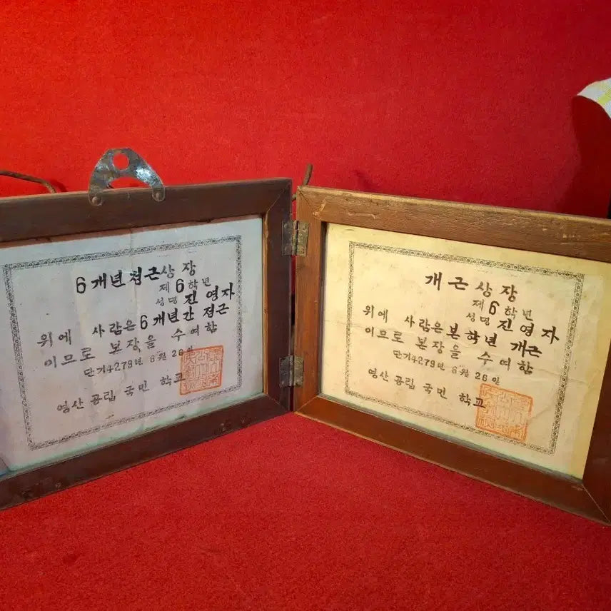 [BUNJANG] 1946 Yeongsan Public Elementary School Perfect Attendance Award Certificate (2 items) / 1946년도 개근상장 2점