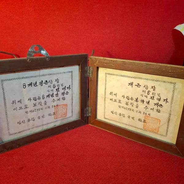 [BUNJANG] 1946 Yeongsan Public Elementary School Perfect Attendance Award Certificate (2 items) / 1946년도 개근상장 2점