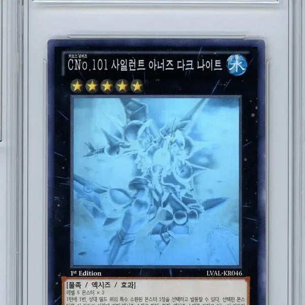 [BUNJANG] Yu-Gi-Oh! Silent Honors Dark Knight 1st Edition Holo (BRG8.5) / 유희왕 brg8.5 사일런트아너즈다크나이트 1st 홀로 퍼에