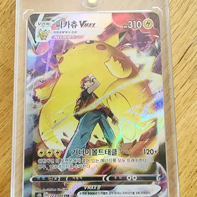 [BUNJANG] Pokemon Card Pikachu VMAX / 포켓몬카드/피카츄VMAX