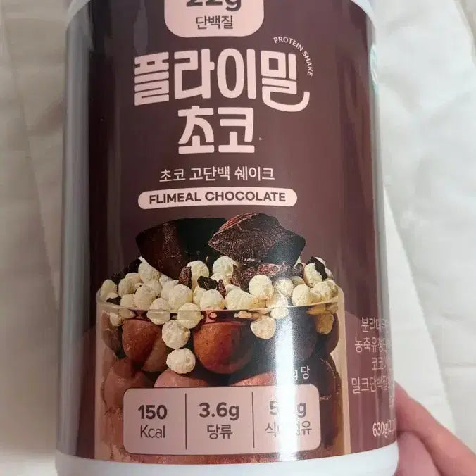 [BUNJANG] Flymil Chocolate Protein Powder (Unsealed) / 플라이밀 초코 단백질 파우더 판매